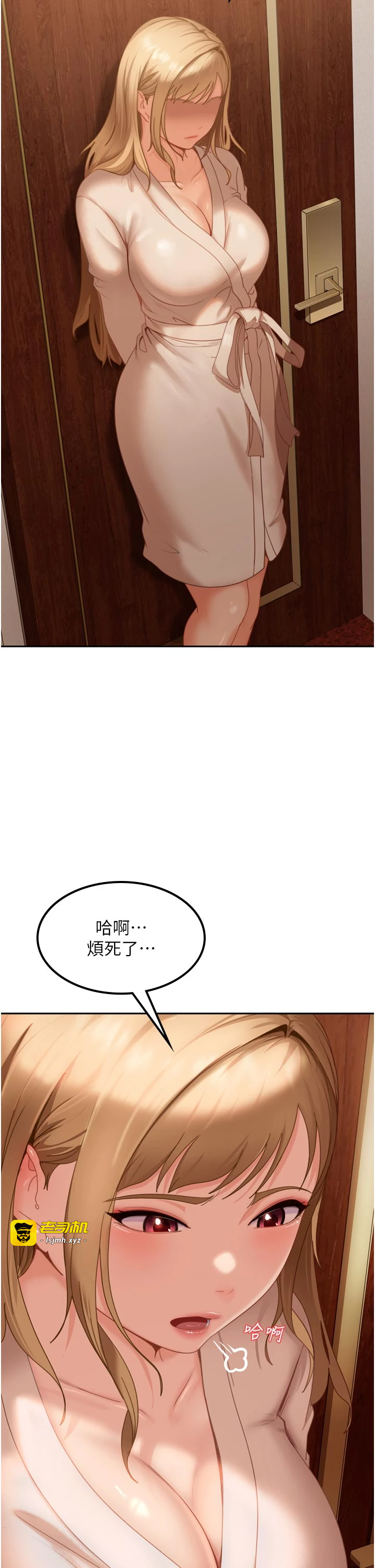 太妹硬闯成人界-第5话 - 这个废物竟然让我有感觉-35