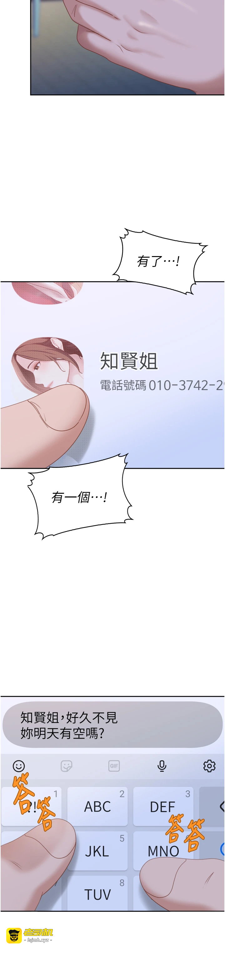 太妹硬闯成人界-第5话 - 这个废物竟然让我有感觉-41