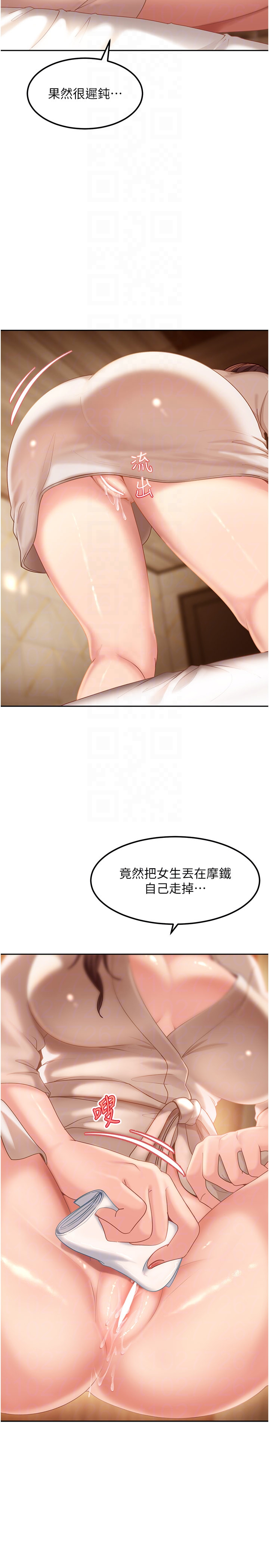 太妹硬闯成人界-第17话 - 原来我做爱是这种表情-26