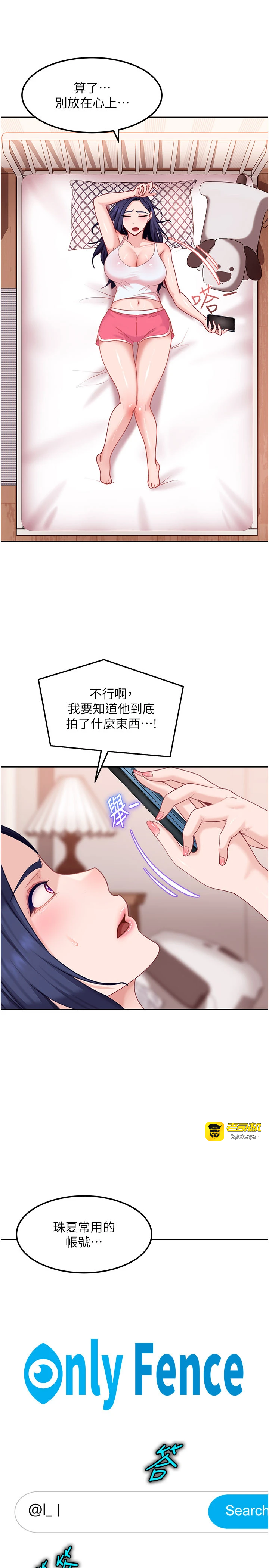 太妹硬闯成人界-第17话 - 原来我做爱是这种表情-33