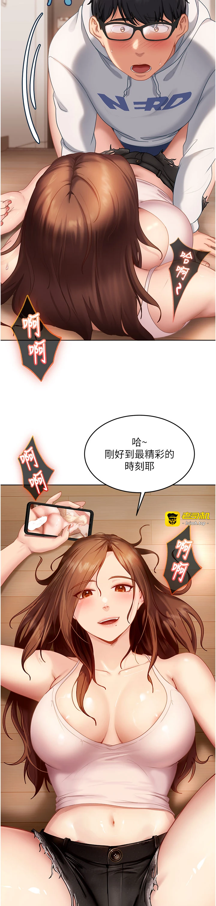 太妹硬闯成人界-第7话 - 下个目标是姐姐?-9