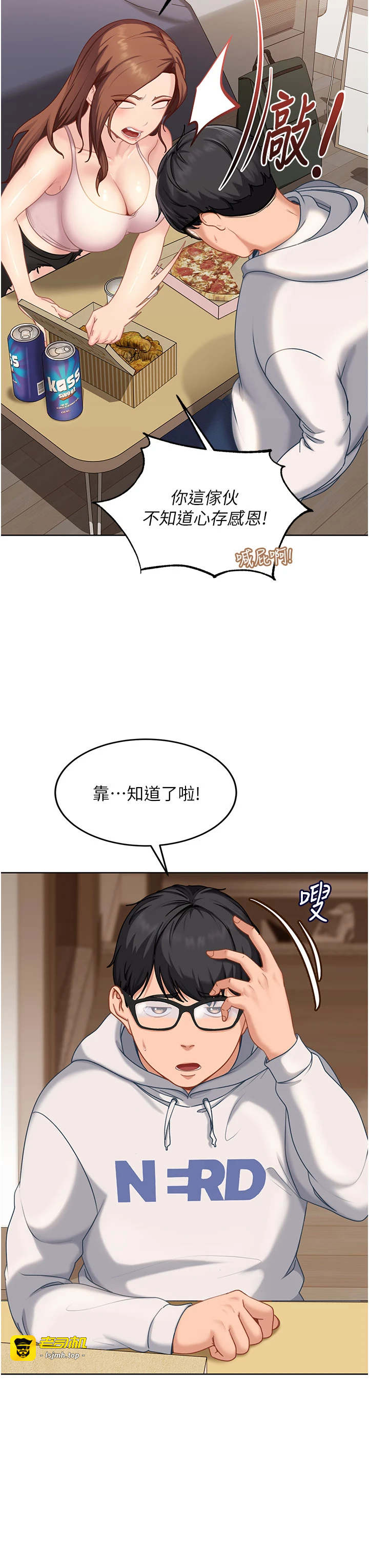 太妹硬闯成人界-第7话 - 下个目标是姐姐?-21
