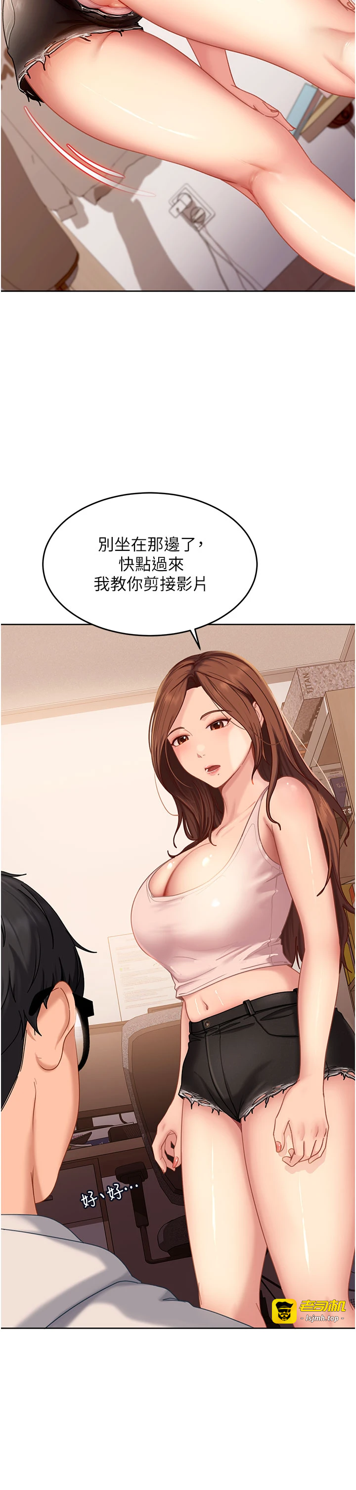 太妹硬闯成人界-第7话 - 下个目标是姐姐?-25