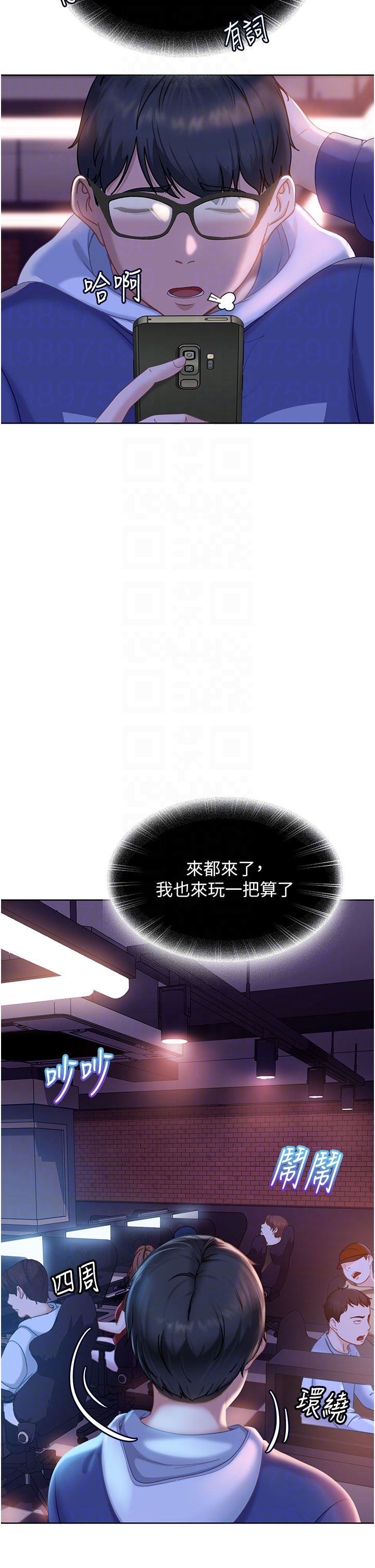 太妹硬闯成人界-第7话 - 下个目标是姐姐?-30