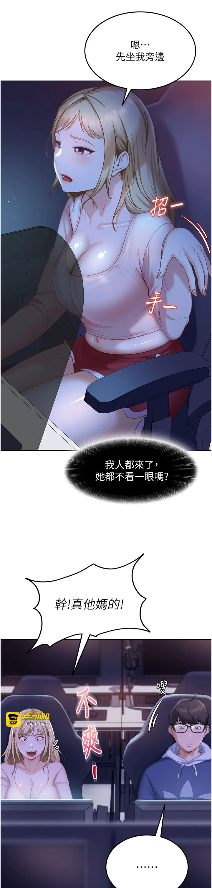 太妹硬闯成人界-第7话 - 下个目标是姐姐?-33