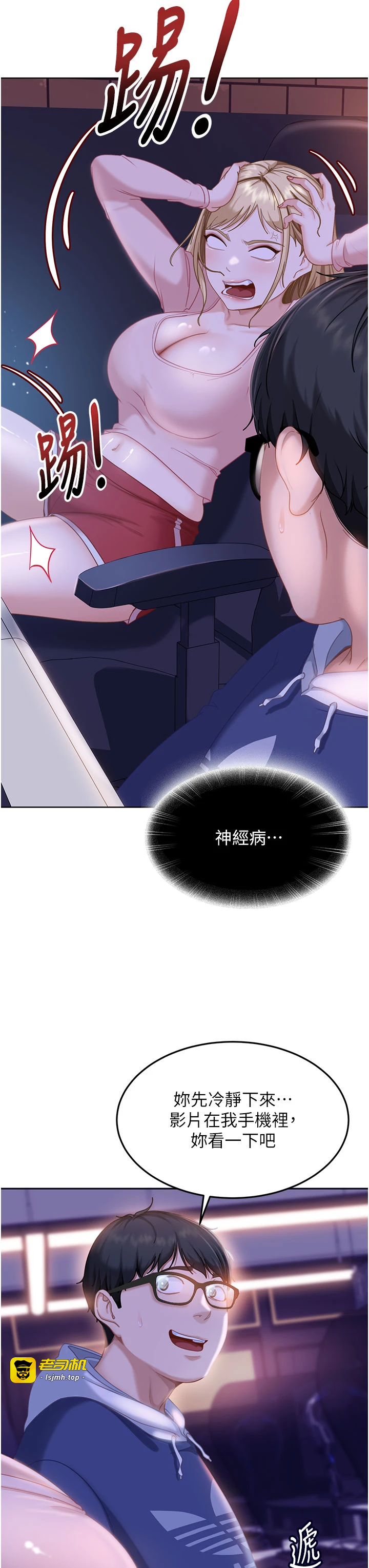 太妹硬闯成人界-第7话 - 下个目标是姐姐?-35