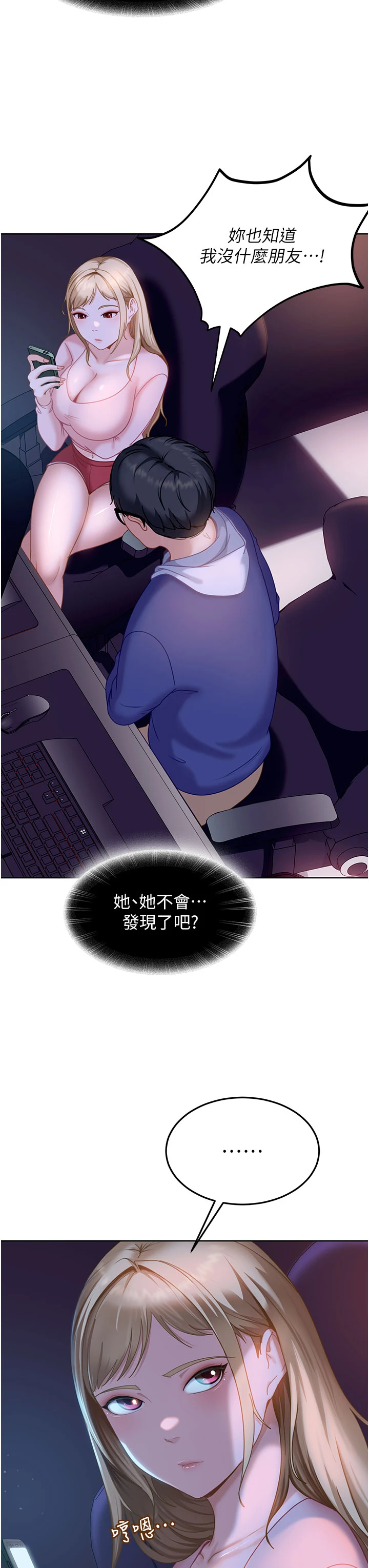 太妹硬闯成人界-第7话 - 下个目标是姐姐?-40