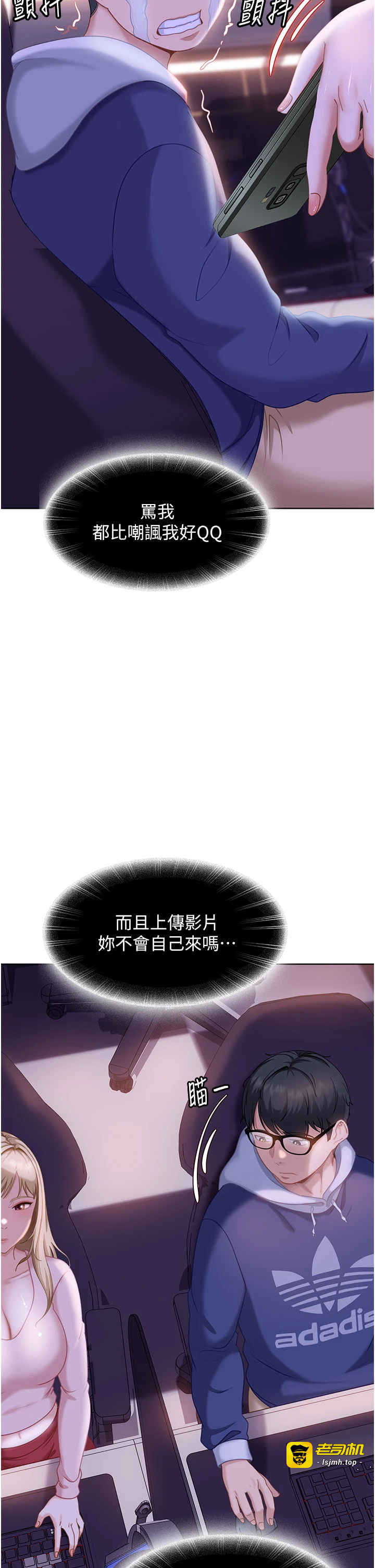 太妹硬闯成人界-第7话 - 下个目标是姐姐?-43