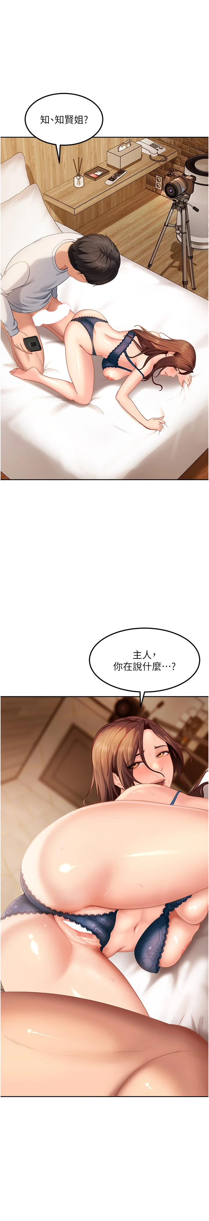 太妹硬闯成人界-第16话 - 姐姐好想要你的大肉棒♥-1