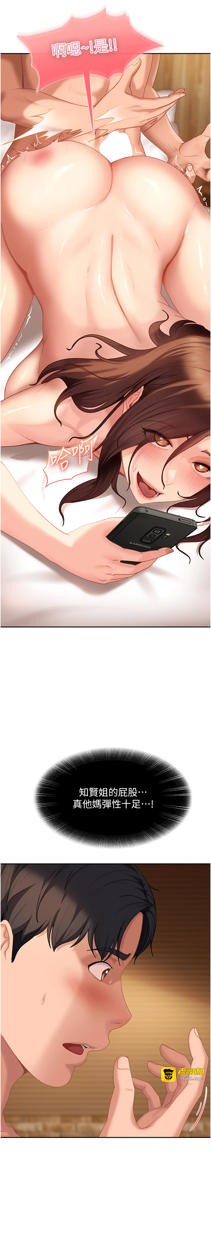 太妹硬闯成人界-第16话 - 姐姐好想要你的大肉棒♥-7