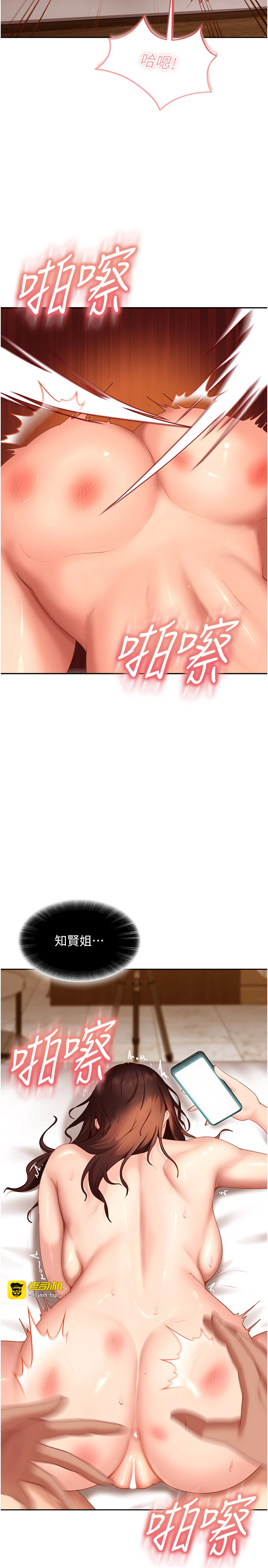 太妹硬闯成人界-第16话 - 姐姐好想要你的大肉棒♥-9