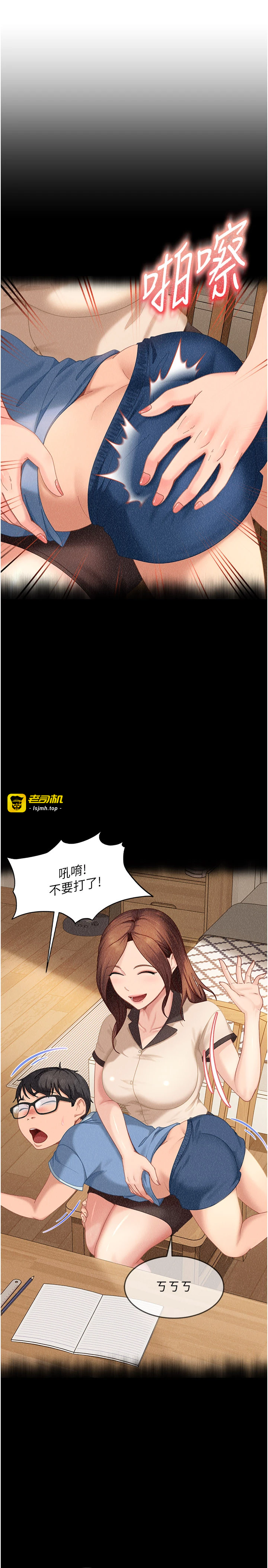 太妹硬闯成人界-第16话 - 姐姐好想要你的大肉棒♥-11