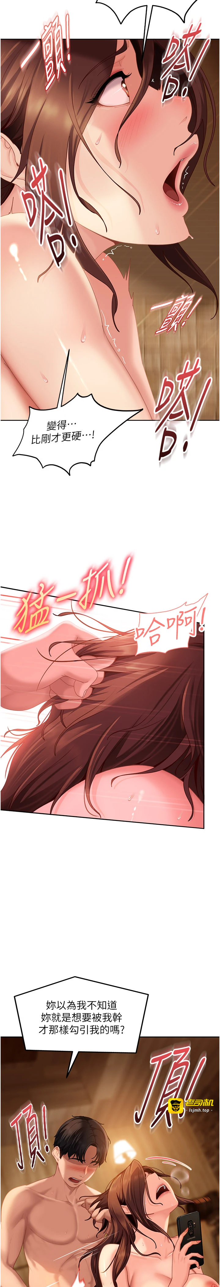 太妹硬闯成人界-第16话 - 姐姐好想要你的大肉棒♥-19