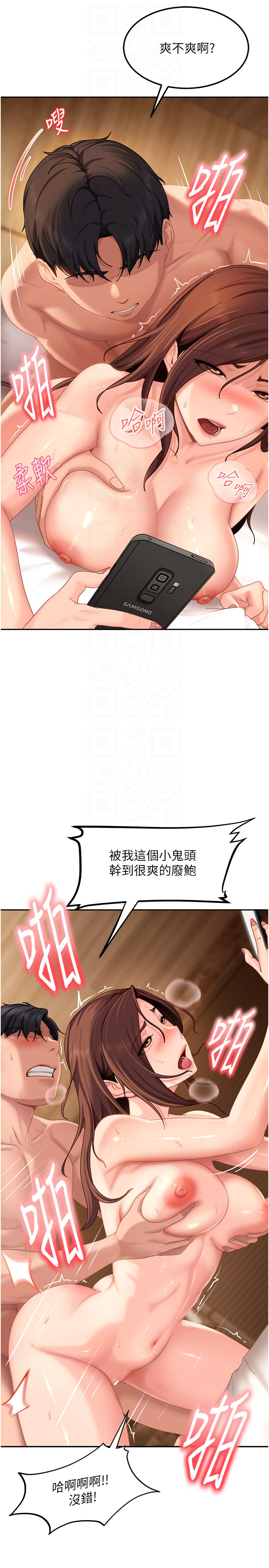 太妹硬闯成人界-第16话 - 姐姐好想要你的大肉棒♥-24