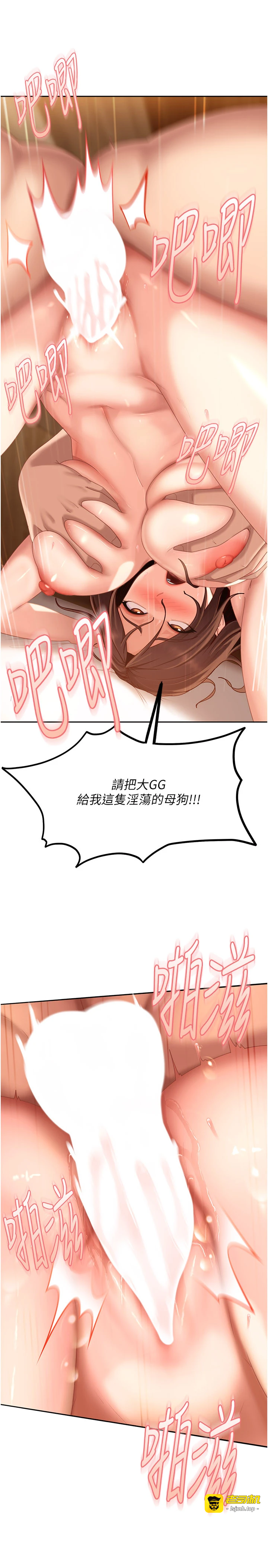 太妹硬闯成人界-第16话 - 姐姐好想要你的大肉棒♥-25