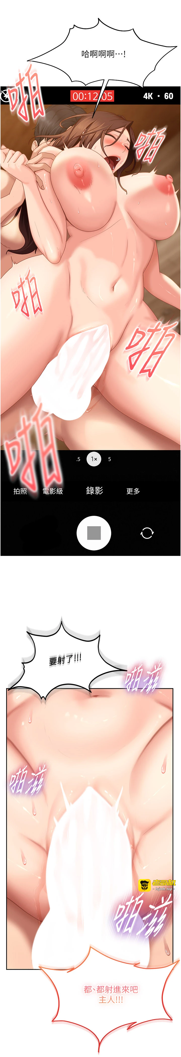 太妹硬闯成人界-第16话 - 姐姐好想要你的大肉棒♥-31