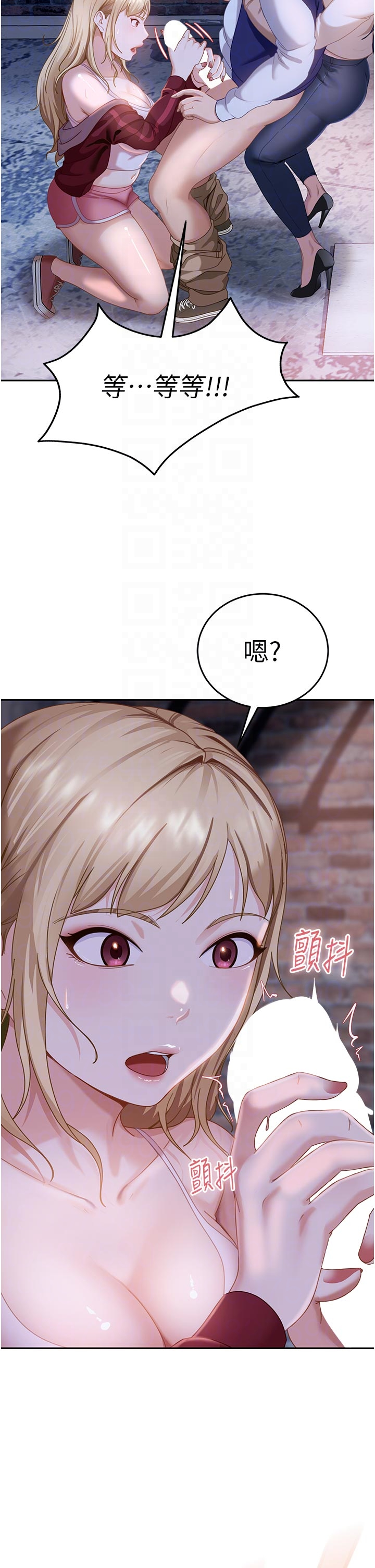太妹硬闯成人界-第2话 - 你的量好惊人♥-22