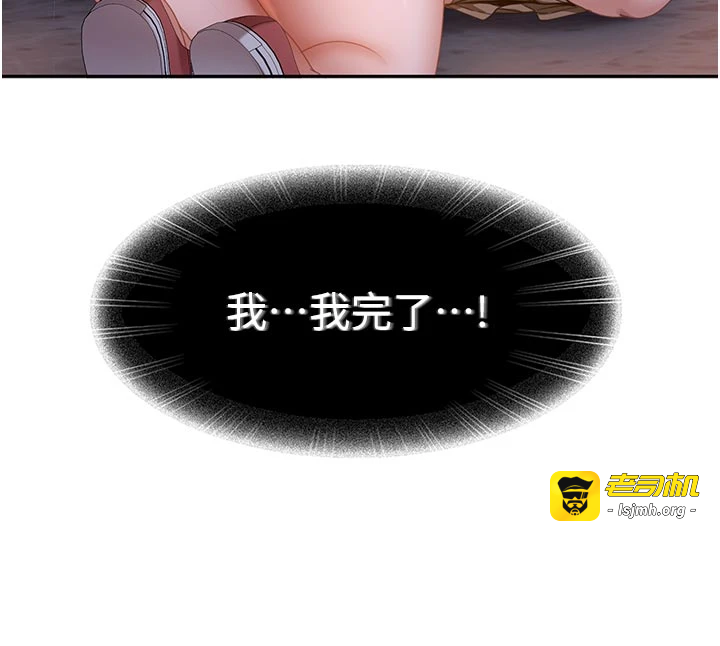 太妹硬闯成人界-第2话 - 你的量好惊人♥-25