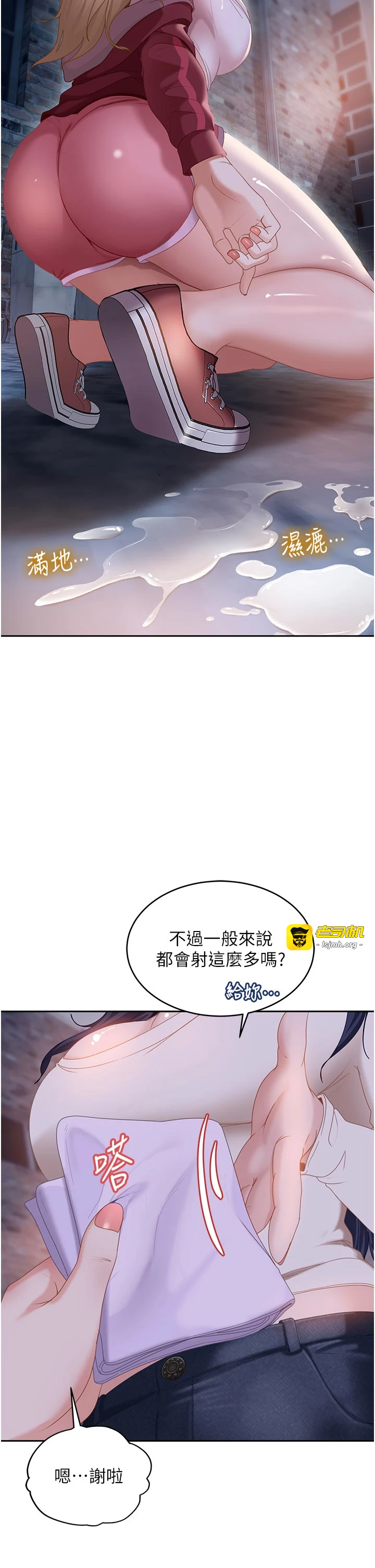 太妹硬闯成人界-第2话 - 你的量好惊人♥-27