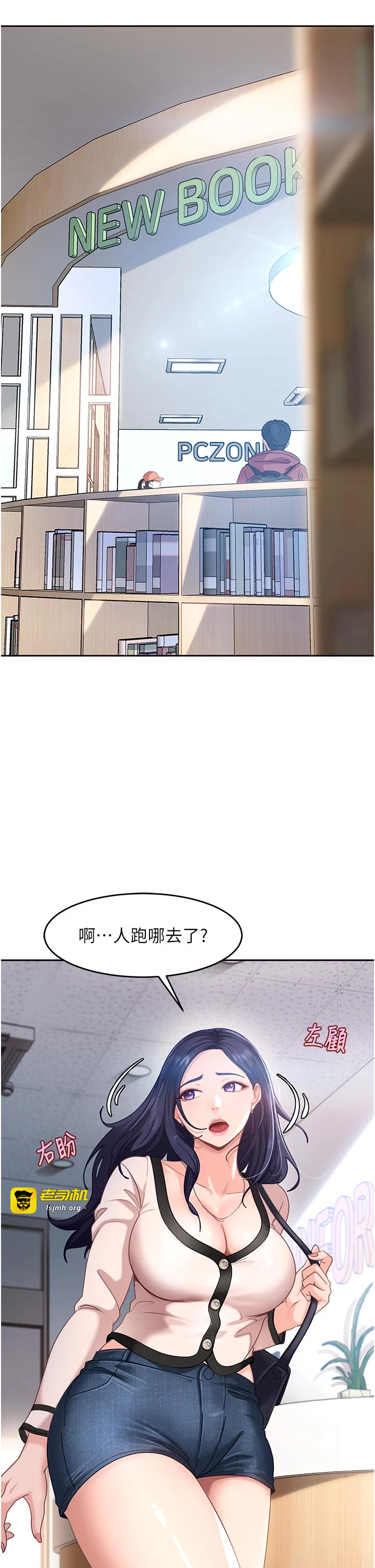 太妹硬闯成人界-第2话 - 你的量好惊人♥-49
