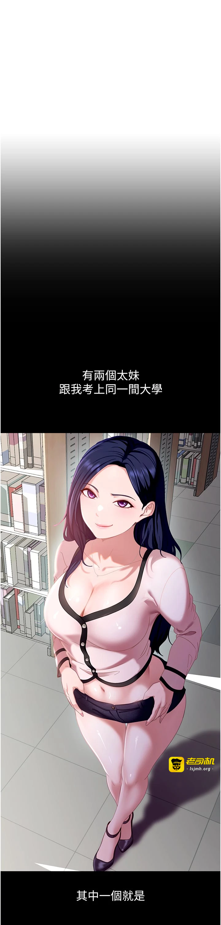 太妹硬闯成人界-第2话 - 你的量好惊人♥-57