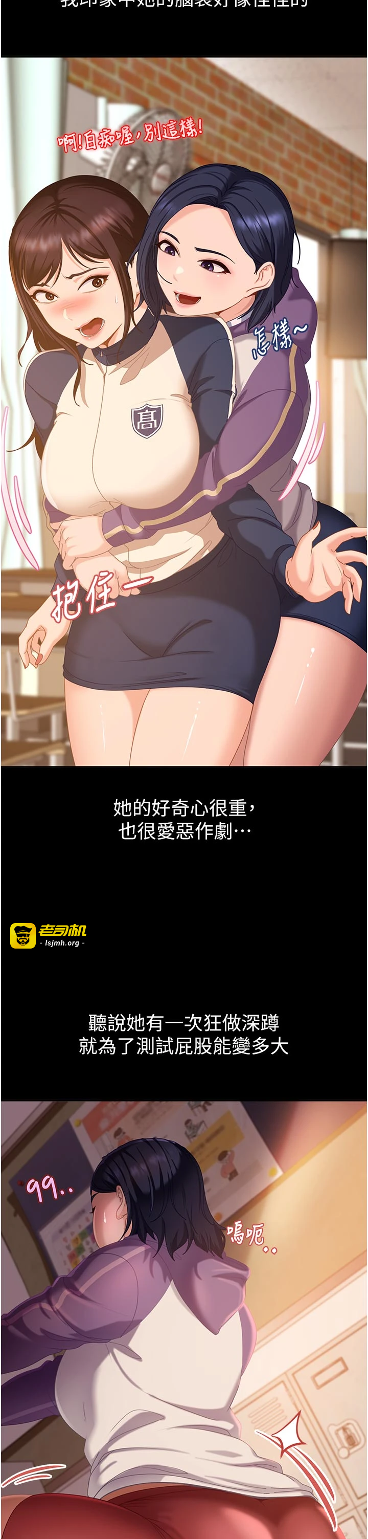太妹硬闯成人界-第2话 - 你的量好惊人♥-59