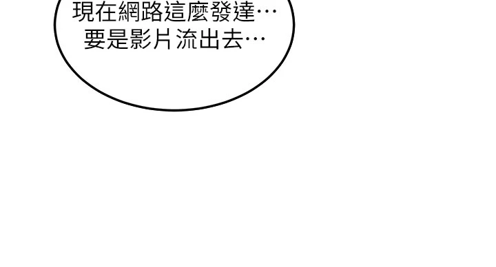 太妹硬闯成人界-第2话 - 你的量好惊人♥-70