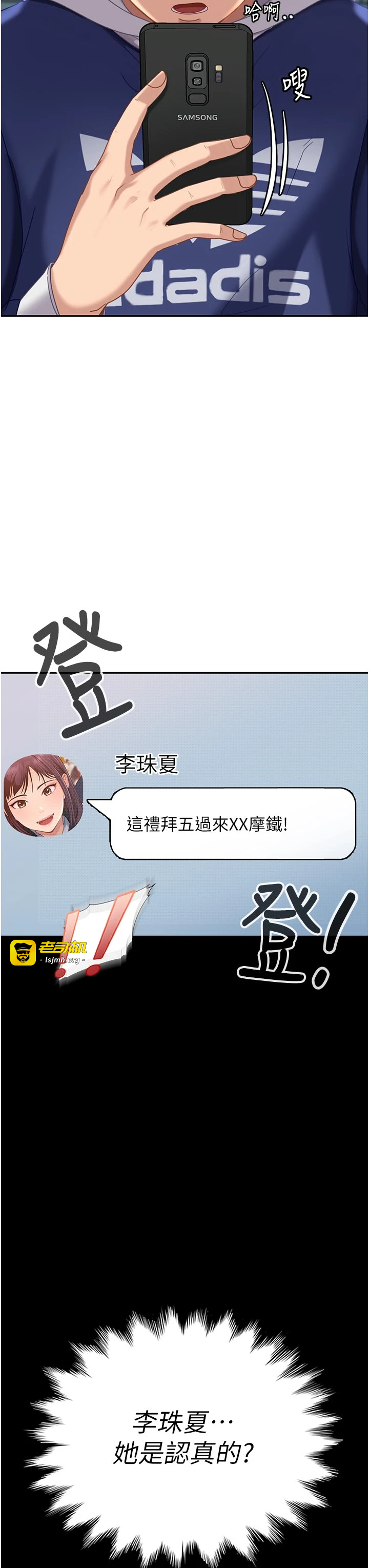 太妹硬闯成人界-第2话 - 你的量好惊人♥-73