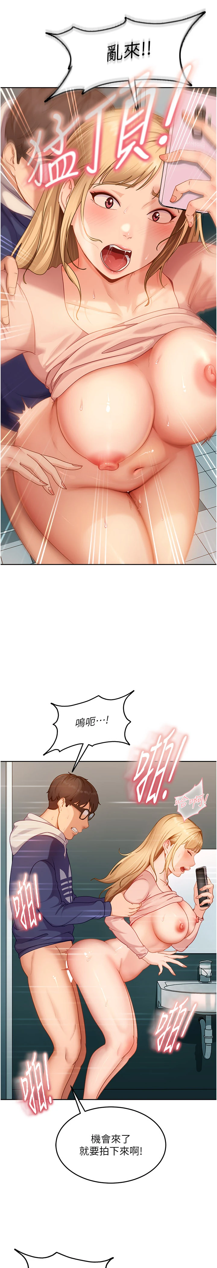太妹硬闯成人界-第11话 - 在洗手间公然交欢-8