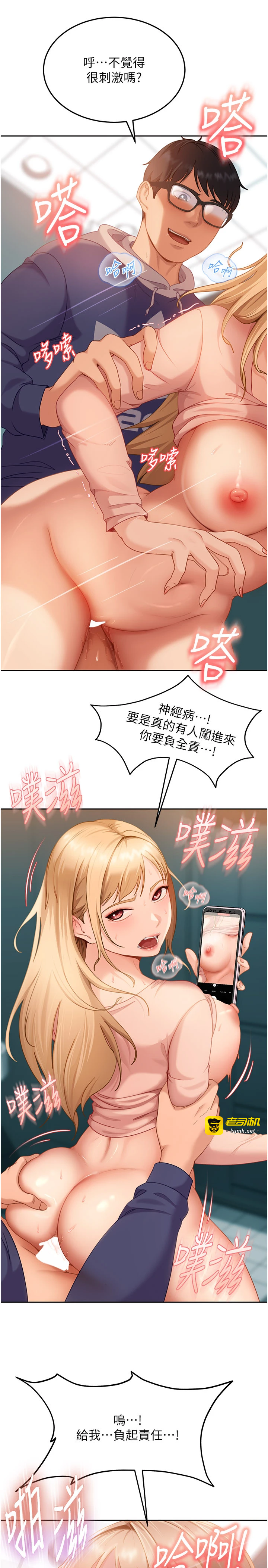 太妹硬闯成人界-第11话 - 在洗手间公然交欢-13