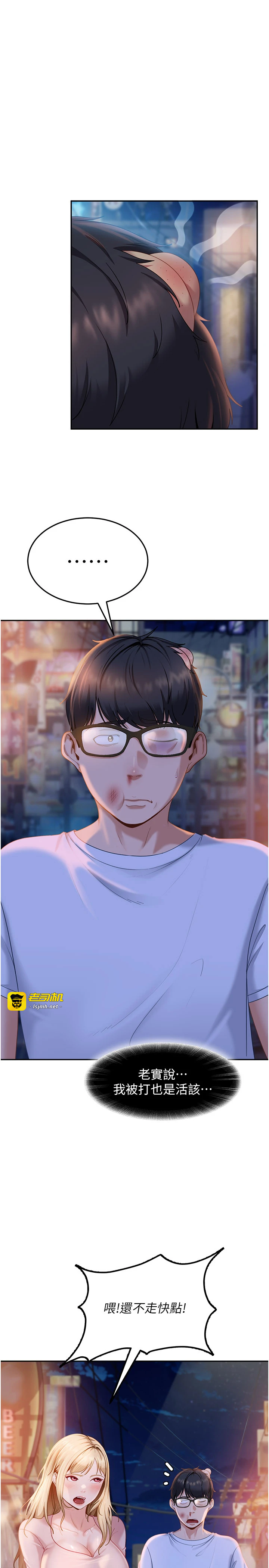太妹硬闯成人界-第11话 - 在洗手间公然交欢-29
