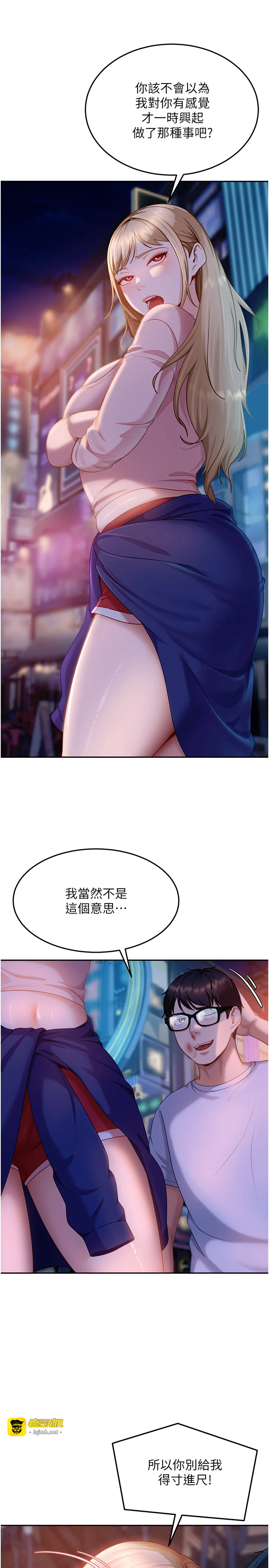 太妹硬闯成人界-第11话 - 在洗手间公然交欢-33