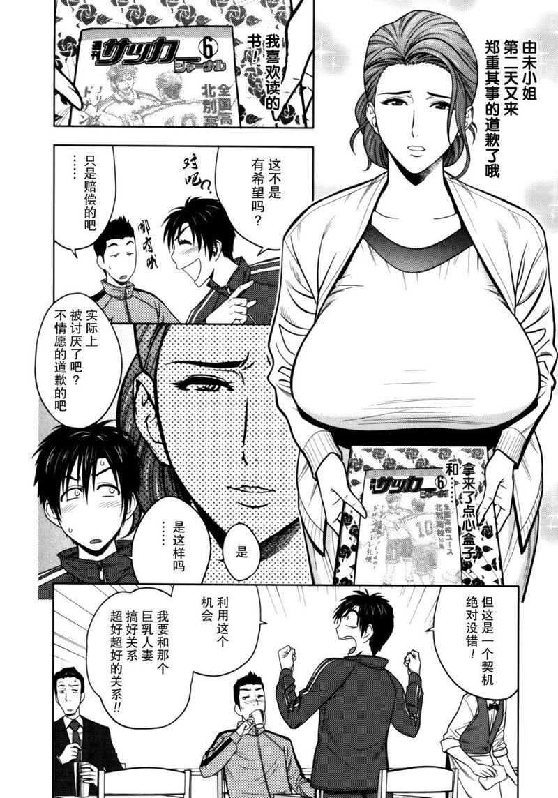 Twin Milf 1-第1话-12