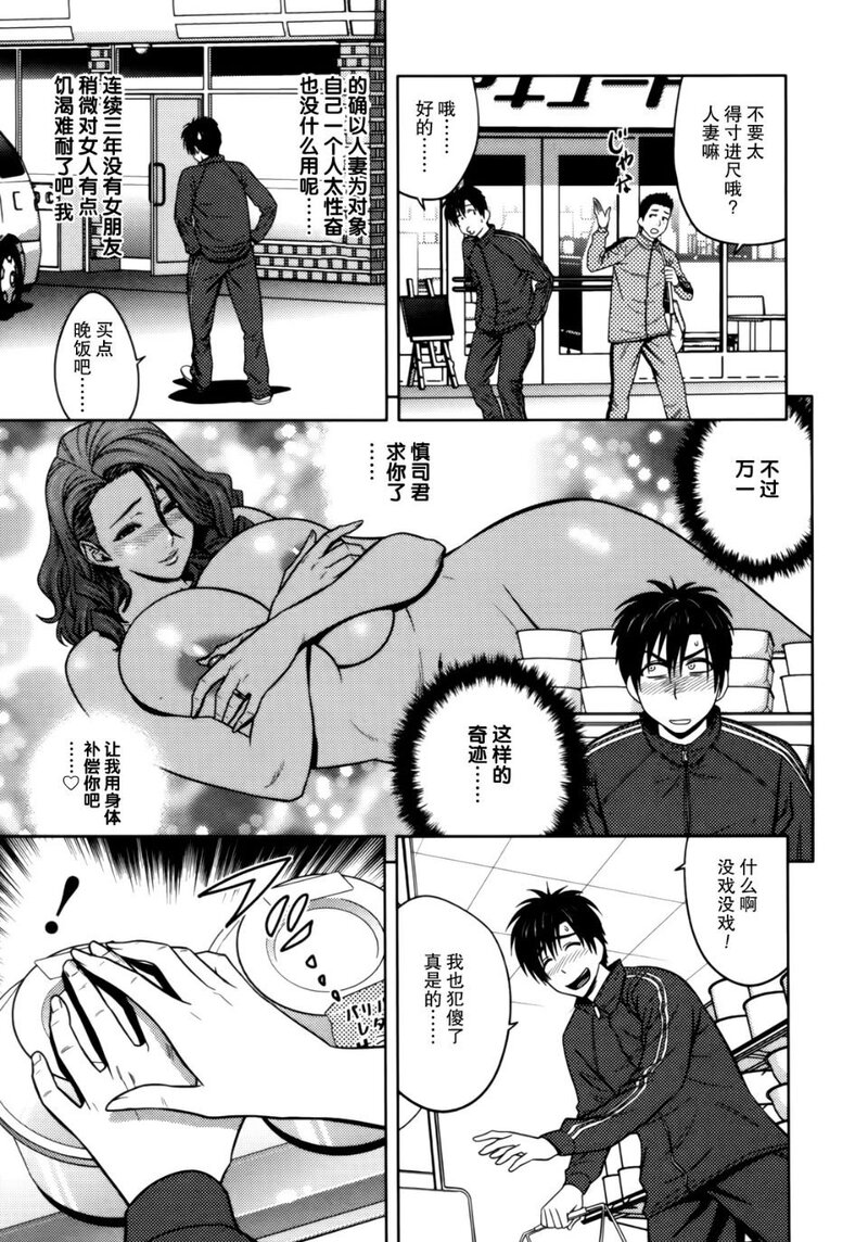 Twin Milf 1-第1话-13