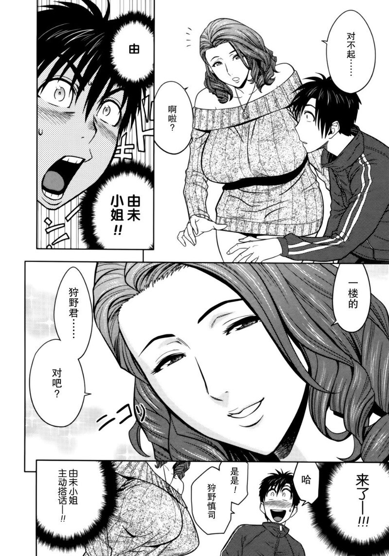 Twin Milf 1-第1话-14