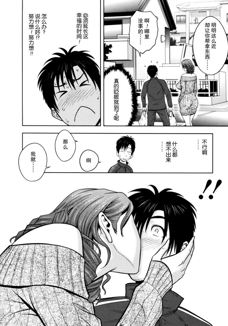 Twin Milf 1-第1话-16