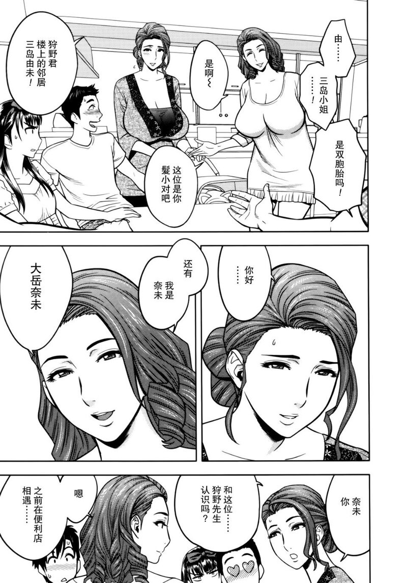 Twin Milf 1-第1话-27