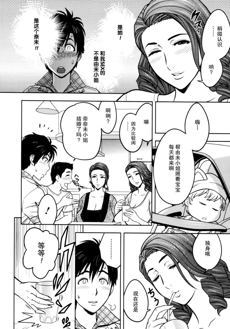 Twin Milf 1-第1话-28