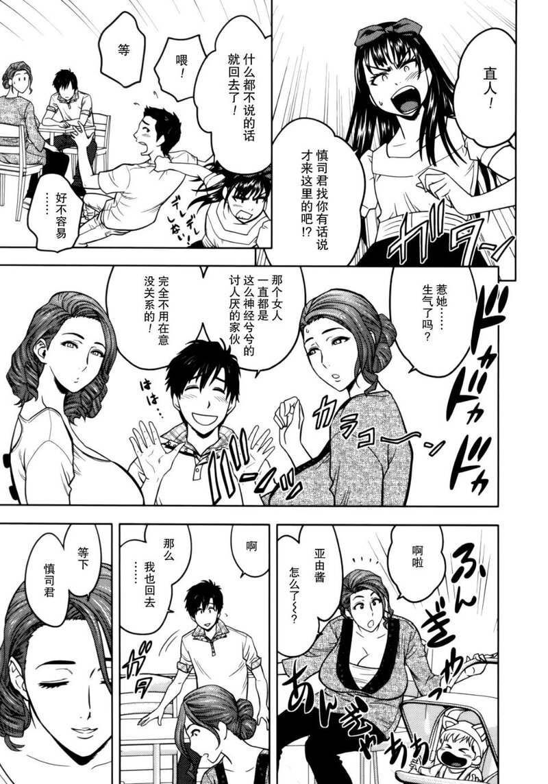Twin Milf 1-第1话-29