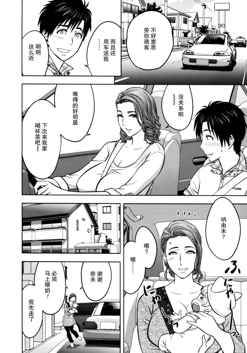 Twin Milf 1-第1话-30