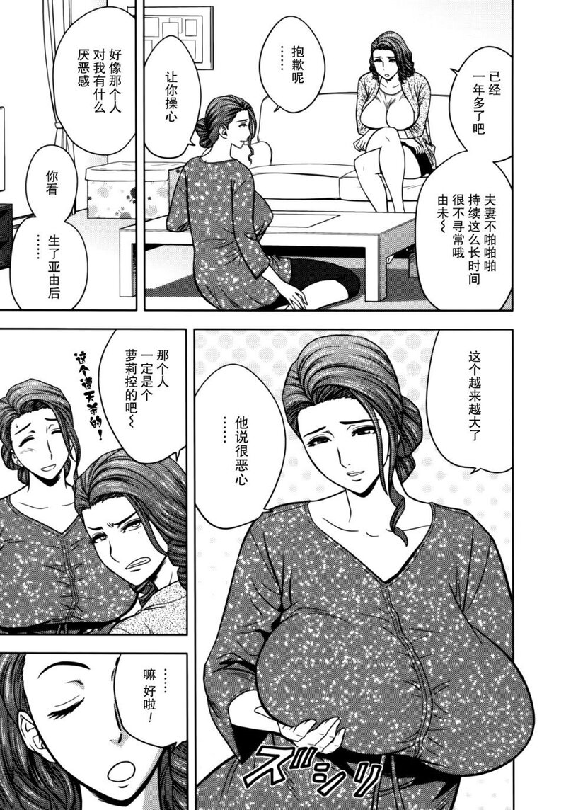 Twin Milf 1-第1话-45