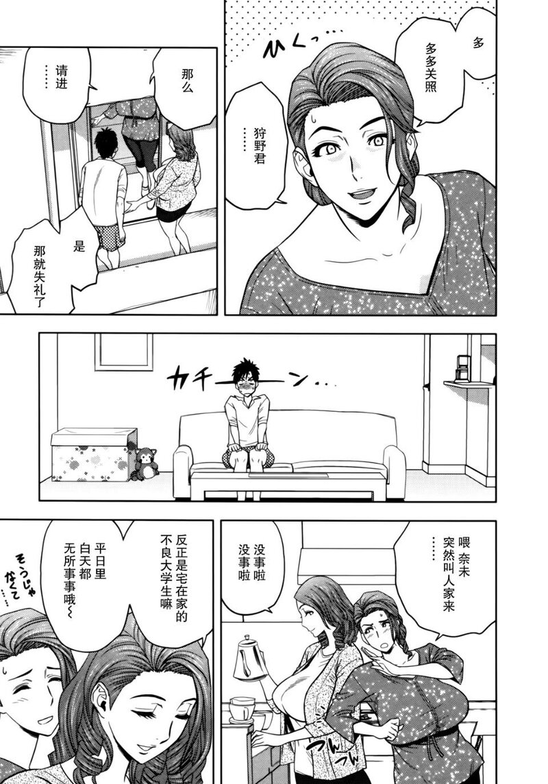 Twin Milf 1-第1话-47