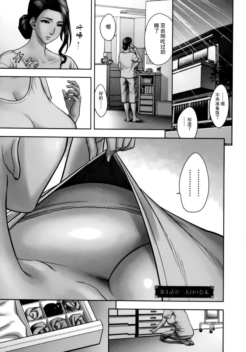 Twin Milf 1-第1话-61