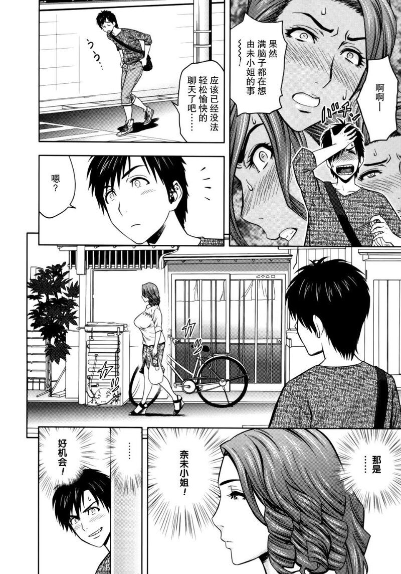 Twin Milf 1-第1话-66