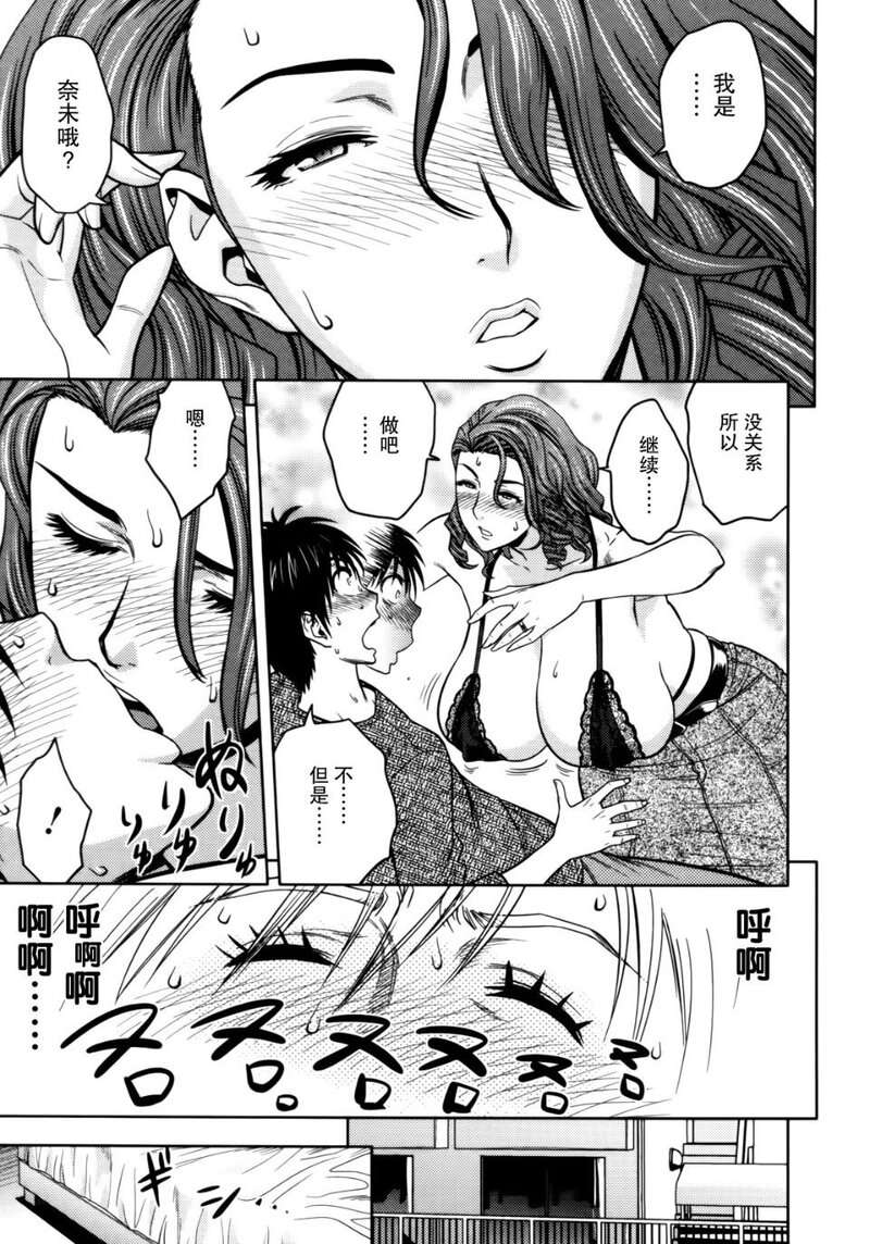 Twin Milf 1-第1话-73