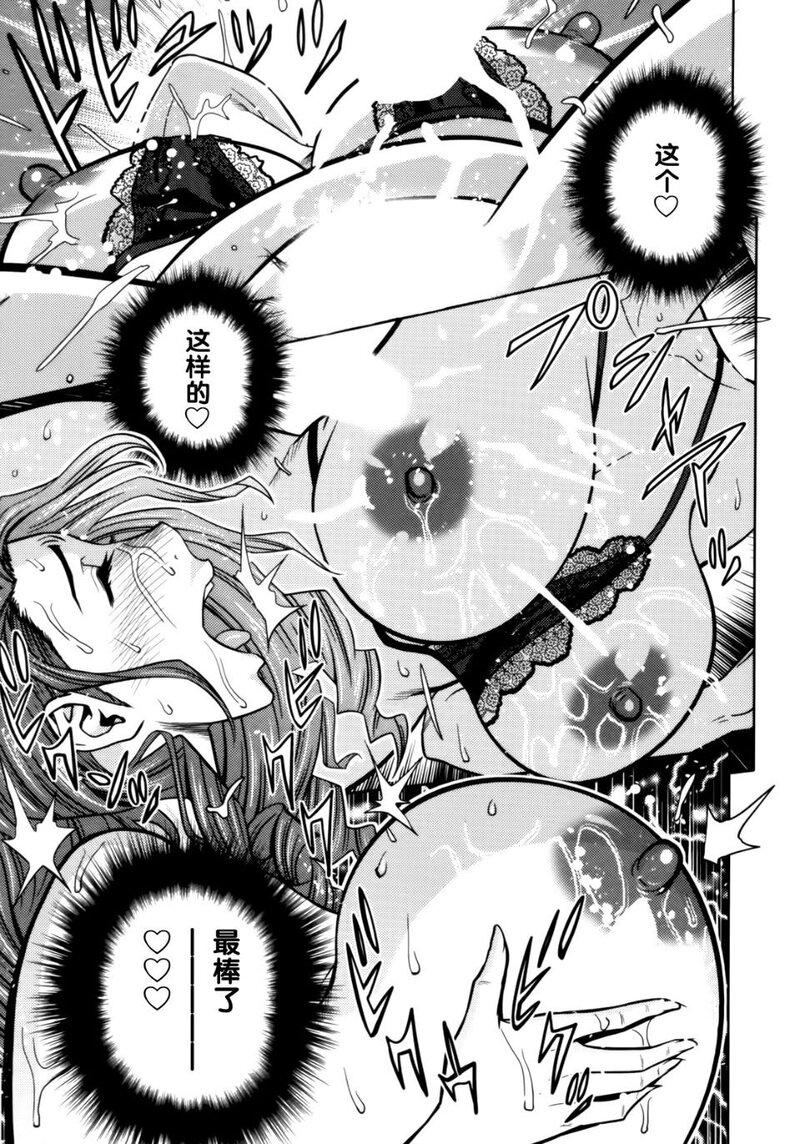 Twin Milf 1-第1话-79