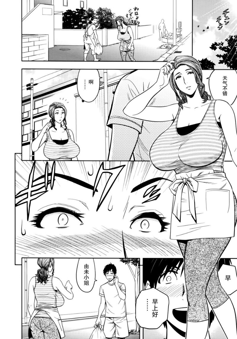 Twin Milf 1-第1话-84