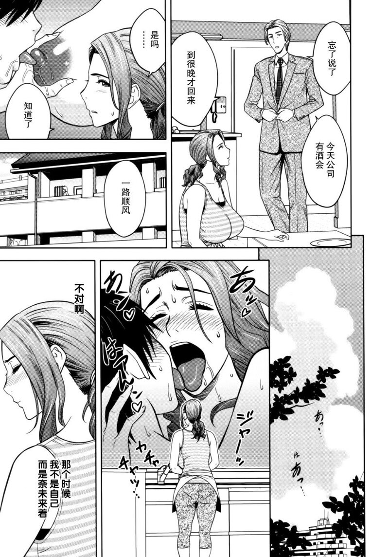 Twin Milf 1-第1话-89
