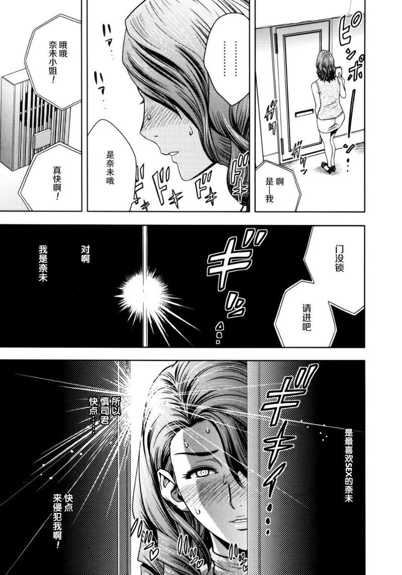 Twin Milf 1-第1话-93