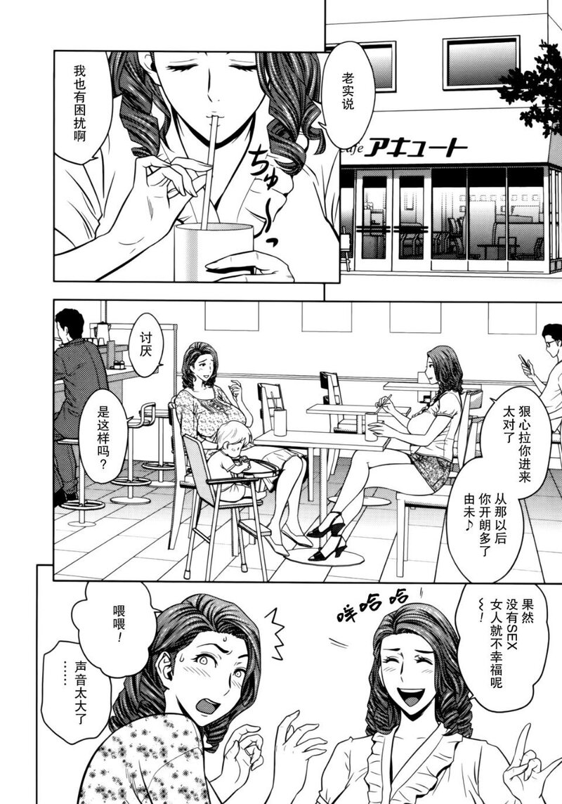 Twin Milf 1-第1话-104